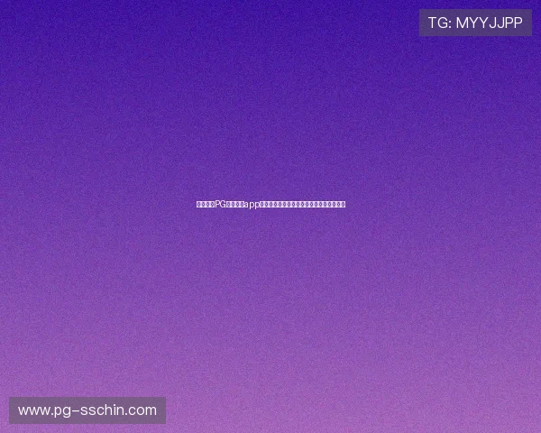 专家分析PG电子棋牌app下载的安全措施，确保玩家资金与信息安全