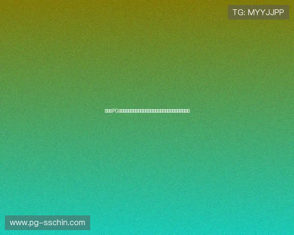 如何在PG娱乐体育平台上实现快速投注和安全交易，提升你的竞技娱乐体验