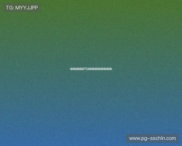 如何安全快速地下载PG安装包确保游戏体验顺畅与数据安全
